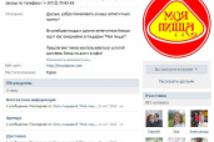 Участники в группу ВК