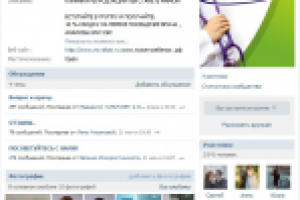 Участники в группу ВК