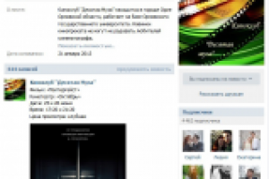 Участники в группу ВК