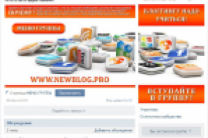 Участники в группу ВК