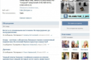 Участники в группу ВК