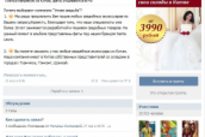 Участники в группу ВК