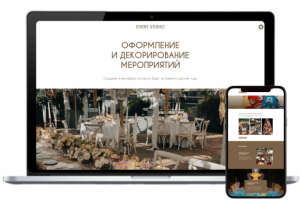 Event студия