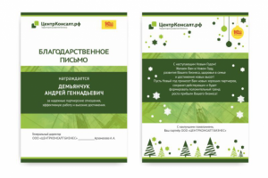 консалтинговый центр