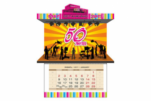 фигурная шапка календаря