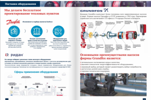 Дизайн и верстка каталога в печать