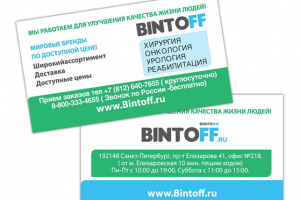 Разработка визитки