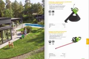 Верстка полиграфического каталога