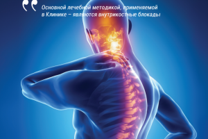 Листовка для мед клиники