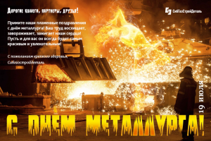 Корпоративная открытка