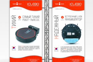 Разработка Roll-ap