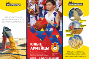 Разработка Roll-ap