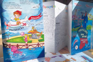 Книга раскраска для детей