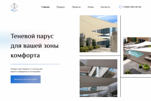 Дизайн сайта Теневые паруса