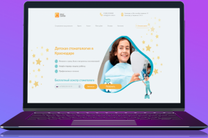 Lading page для детской стоматологии "SmileCentr" в Краснодаре