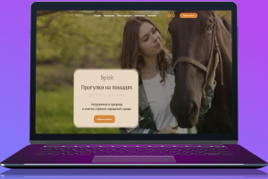Разработка  landing page для конного клуба "Spirit"
