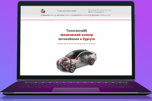 Техосмотр автомобилей