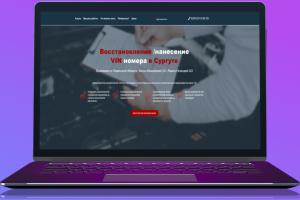 Восстановление vin номера