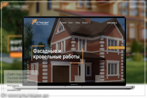 Строительство домов, бань, беседок