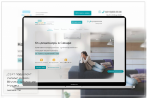 Установка кондиционеров в Самаре