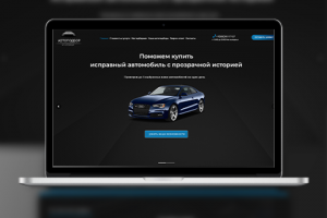 Подбор авто