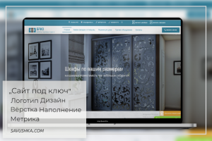 Кухонная фабрика Бриз