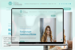 Разработка личного сайта психолога Ольги Макаренко