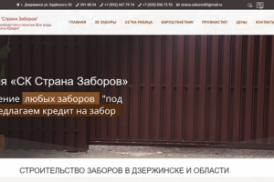 Установка и монтаж заборов