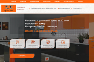 Кухонная студия