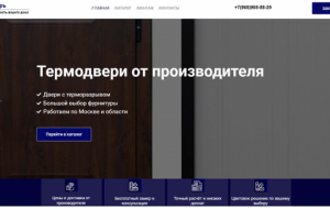 Продажа и установка дверей Интеренет каталог