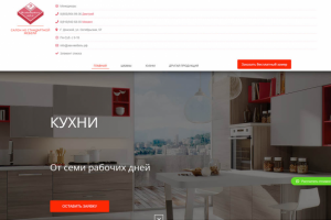 Мебельная компания