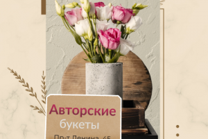 Баннер для цветочного магазина