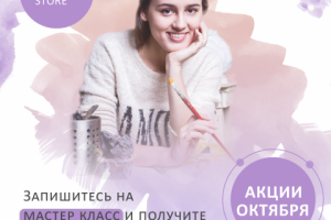 Баннер мастер-класс школы живописи