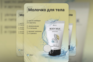 Карточка Молочко для тела для Ozon Wildberries