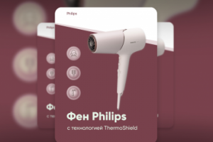 Карточка фен для Ozon Wildberries