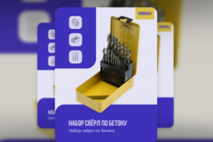 Карточка свёрла для Ozon Wildberries