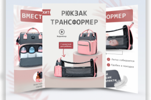 Оформление карточки для маркетплейса