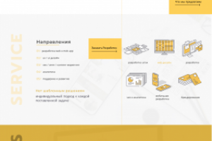 Web студия дизайн