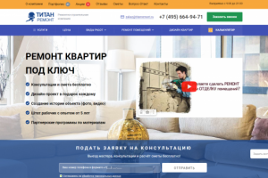 Ремонт квартир