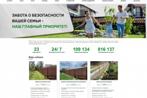 Монтаж заборов