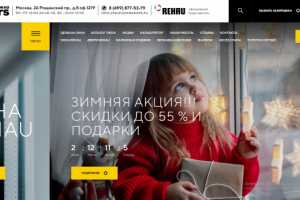 Лединг для оконной компании