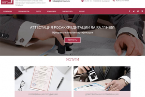 Центр сертификации