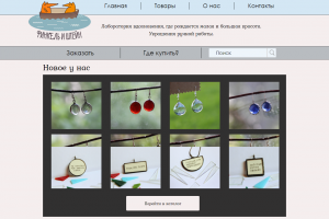 Финкель и Штейн