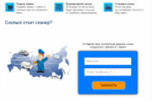 Форма для сайта