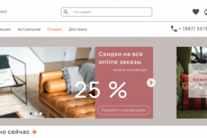Сайт мебельного магазина