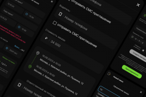 Экран создания заказа