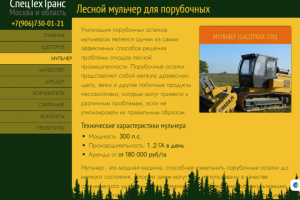 Сайт компании React