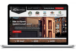 АльфаСтрой