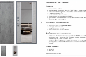 Добавление карточек товара inSales