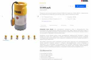 Добавление товаров на 1С Битрикс